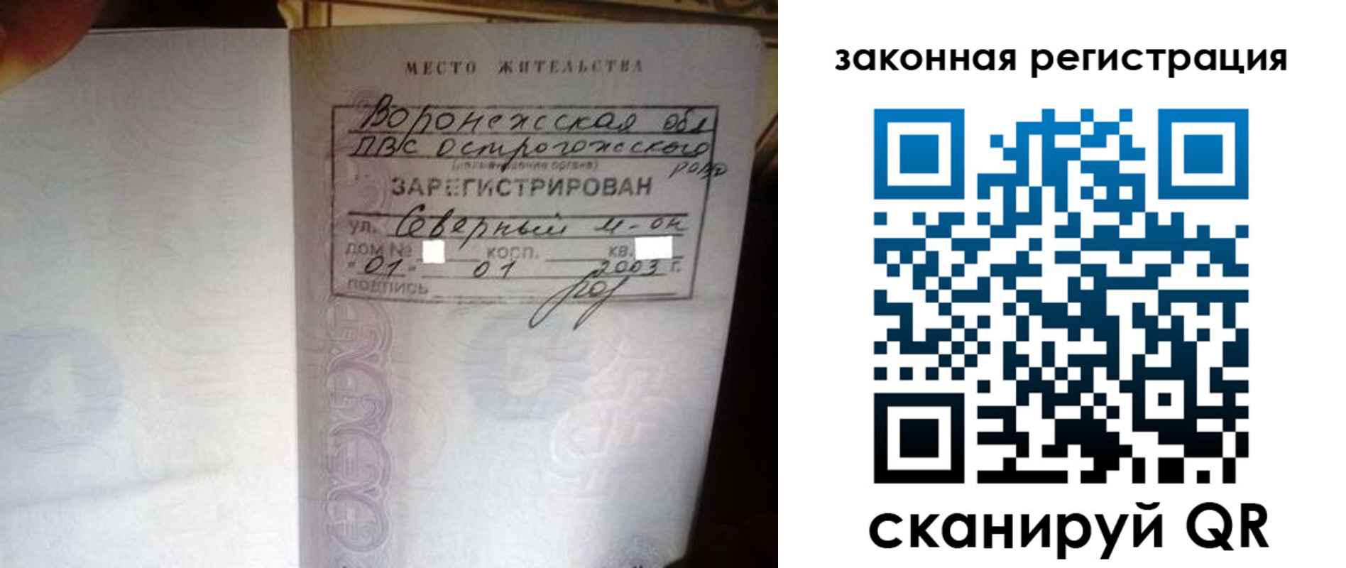 прописка поиск в Нефтекумске