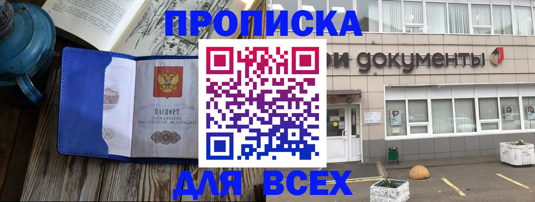 найти адрес прописки в Нефтекумске