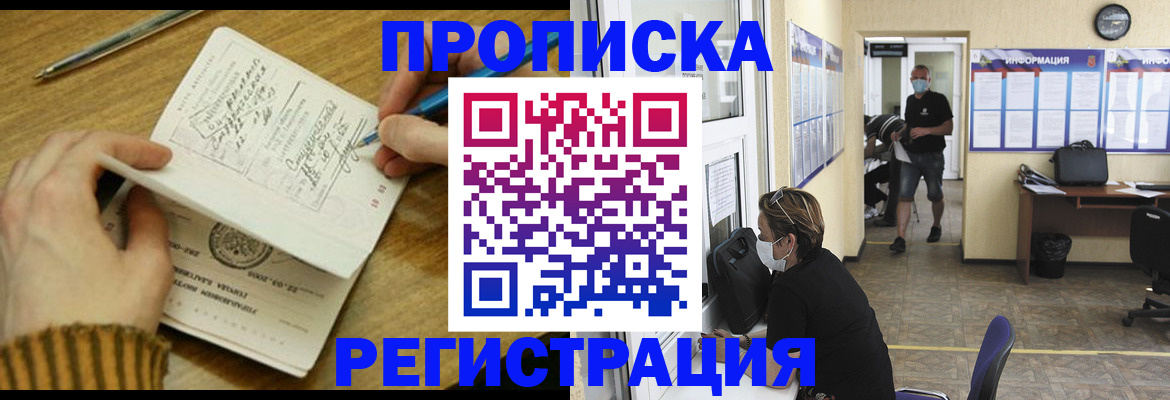 прописка для кредита в Нефтекумске
