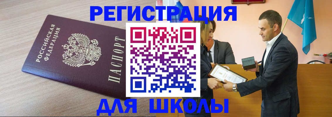 прописка гарантия в Нефтекумске